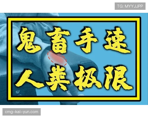 职业选手反应极限:为什么那种操作人类难以企及?